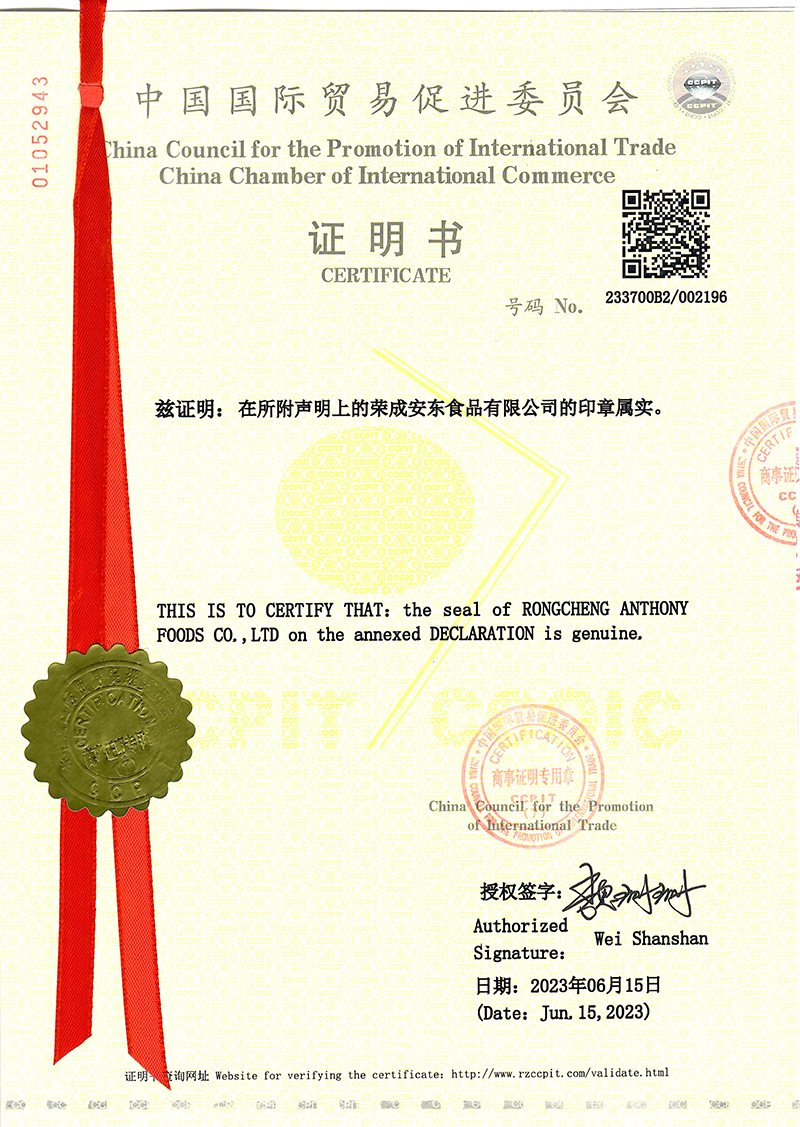 BRCGS貿(mào)促會(huì)證書(shū)