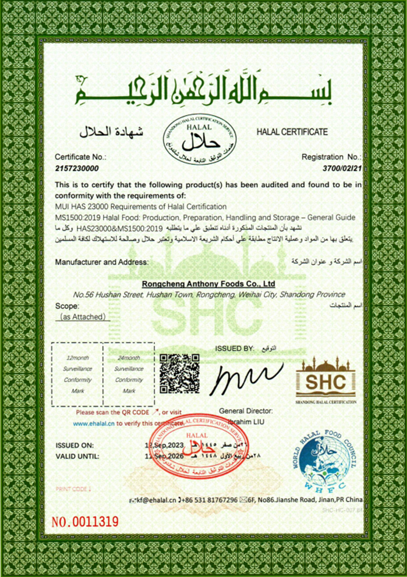 榮成安東HALAL證書(shū)