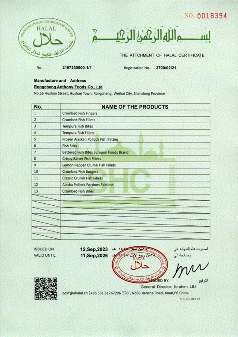 榮成安東HALAL證書(shū)