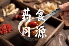 社科院“藥食同源”研究發(fā)布：產(chǎn)值超三千億，14%年均增長率